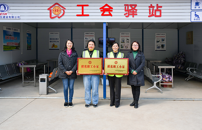 xiaotu 集團(tuán)工會(huì)副主席、女工主任、工會(huì)辦公室主任馬麗娜為“集團(tuán)模范職工小家”授牌.jpg